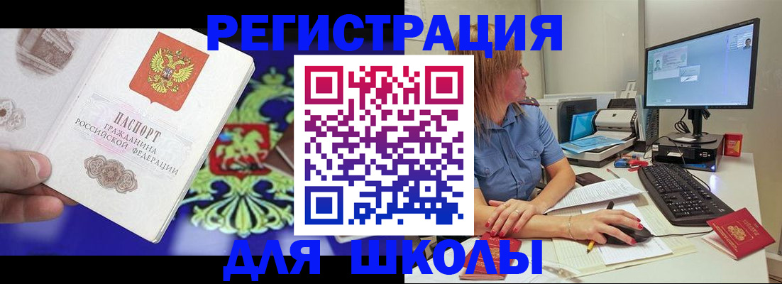 найти адрес прописки в Брянске