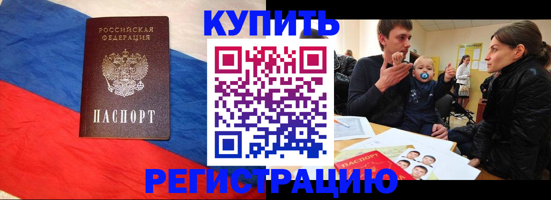 временная регистрация адрес в Брянске