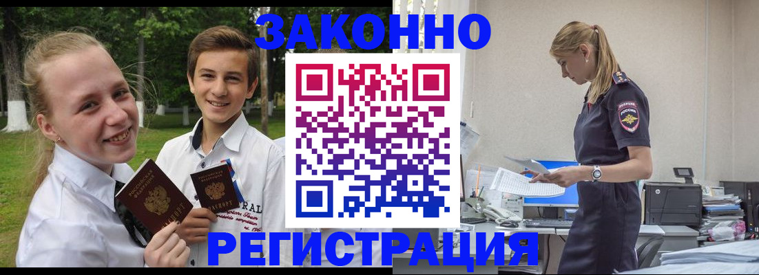 временная регистрация законно в Брянске