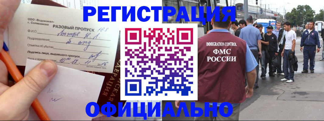 миграционный учет в Брянске