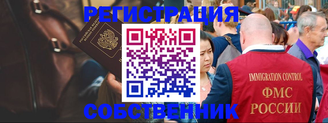 временная регистрация гарантия в Брянске