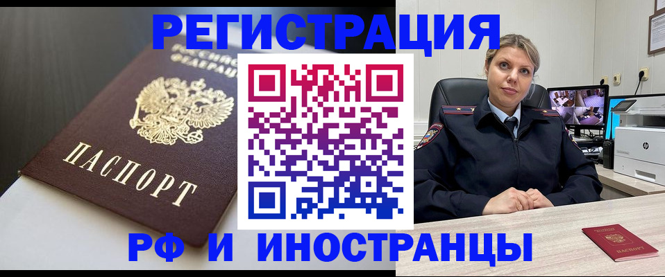 временная регистрация 2025 в Брянске