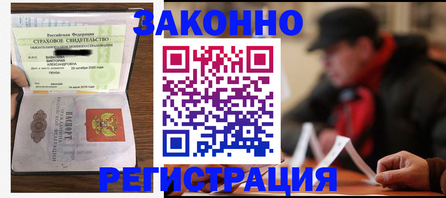 где прописаться в Брянске